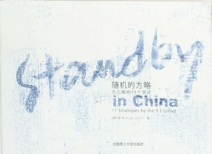 standby_cover